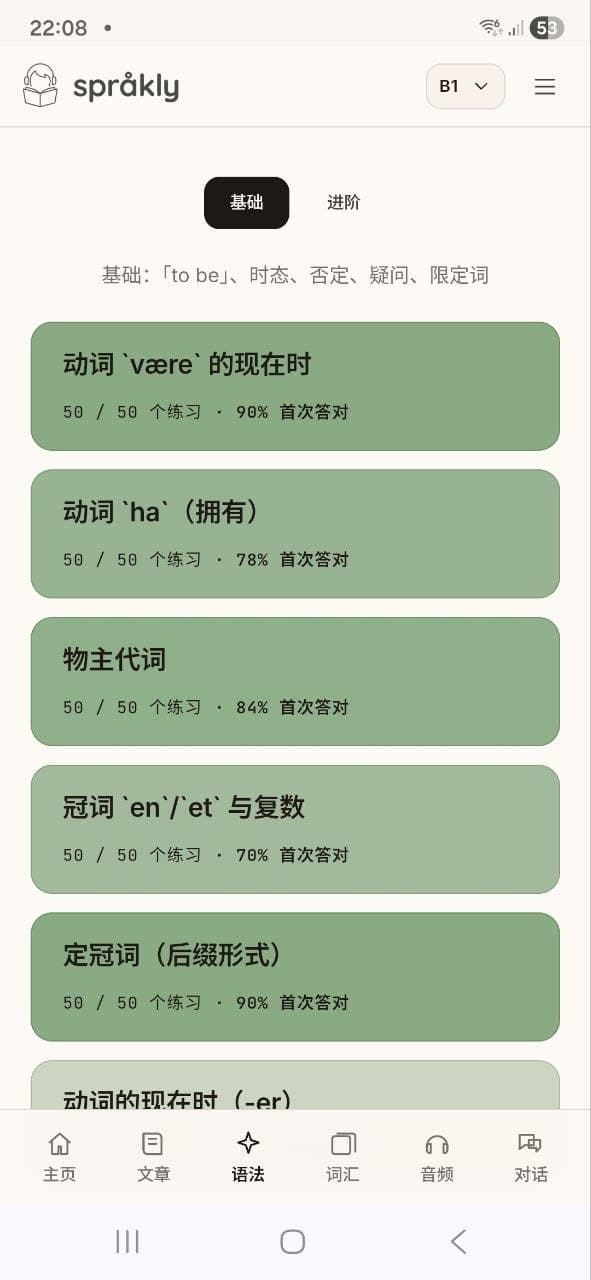 语法,短小练习